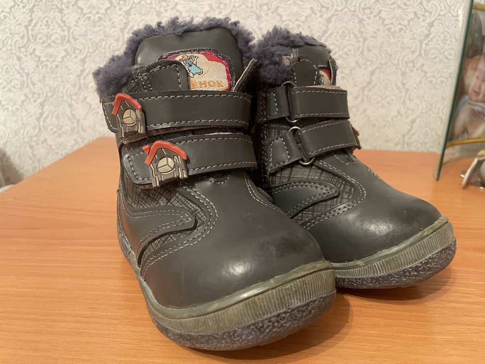 Продам зимние сапожки на мальчика