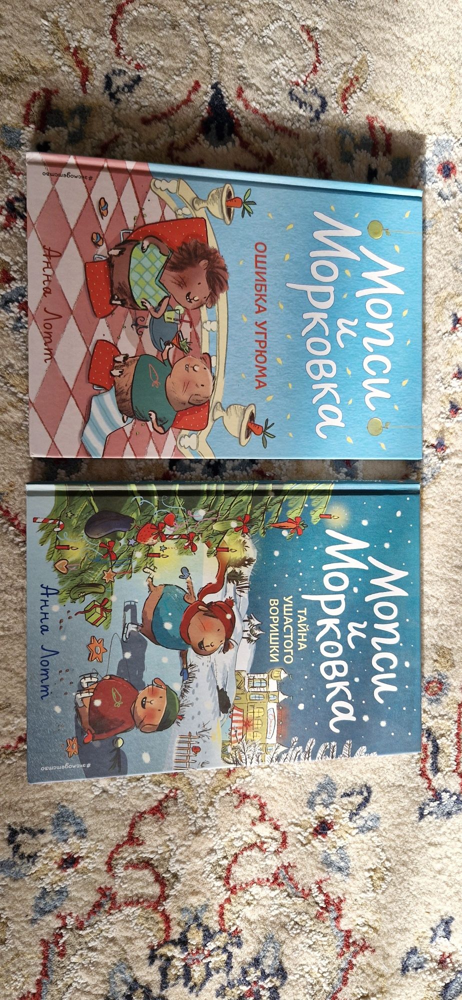 Книги |мопси и морковка |