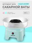 Сладкая вата на мероприятие