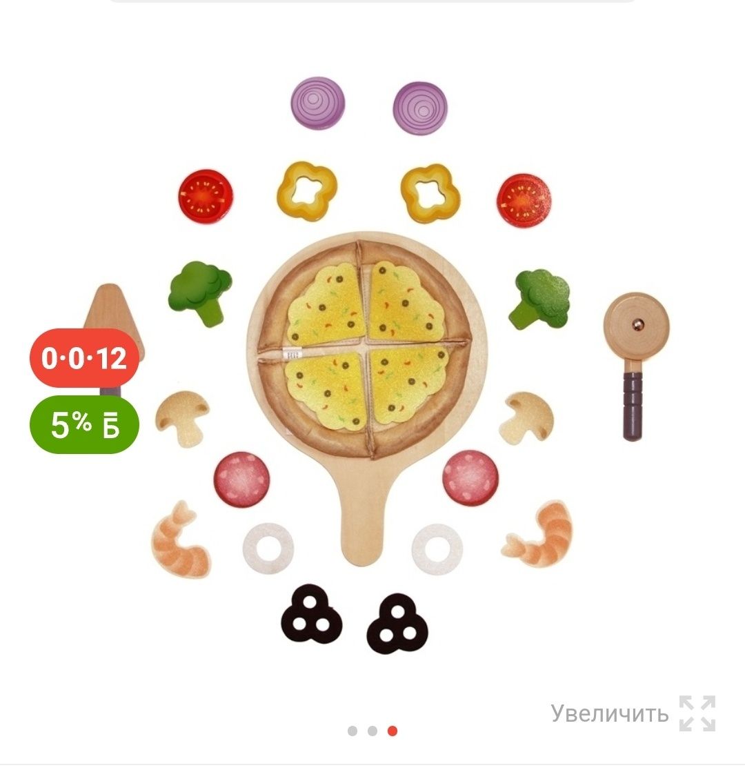 Игрушечный набор пиццы от Hape