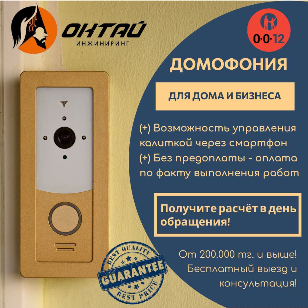 Домофоны для частных домов и бизнеса