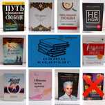 Отличные книги новые и в твердом переплете