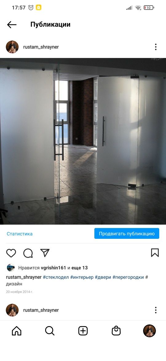 Перегородки офисные
