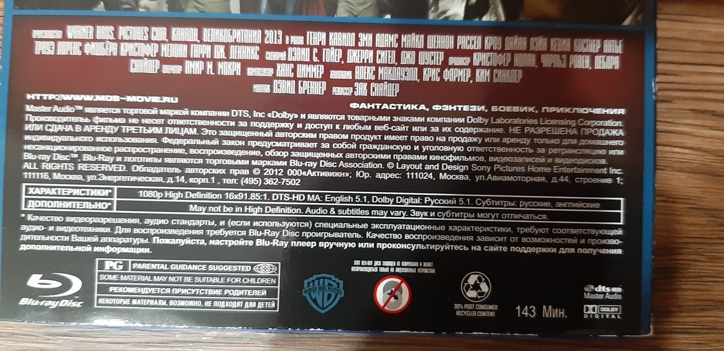 "Человек из стали" диск. BLU-RAY DISC