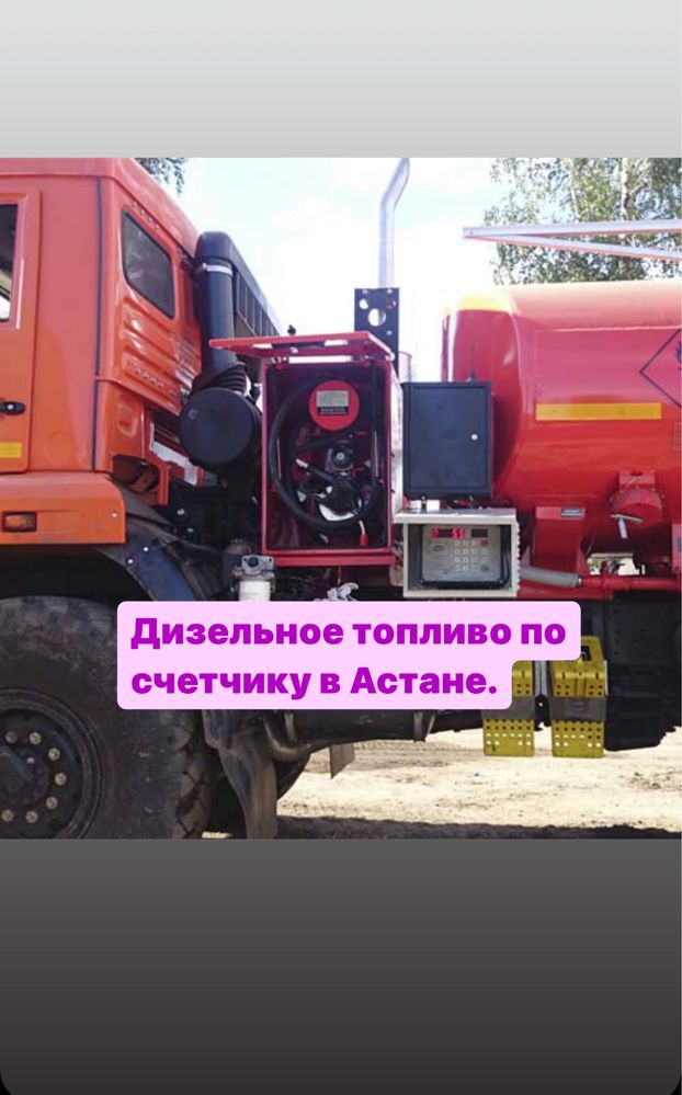 ДИЗЕЛЬНОЕ ТОПЛИВО !!!  Доставка бесплатная
