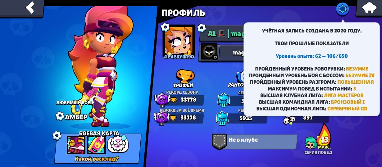 Аккаунт в бравл старс
