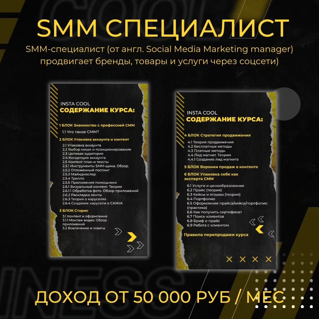 Обучение удалённым профессиям!