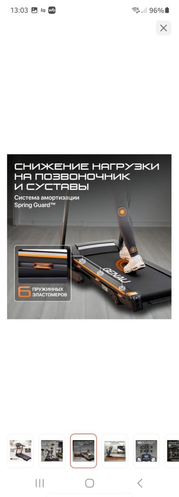 Продаи беговую дорожку, в отличном состоянии,