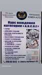 Обучение автошкола