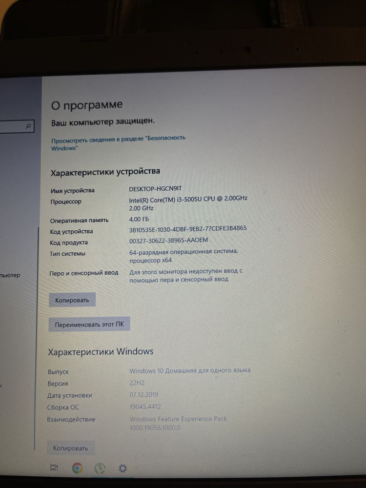 Продам ноутбук