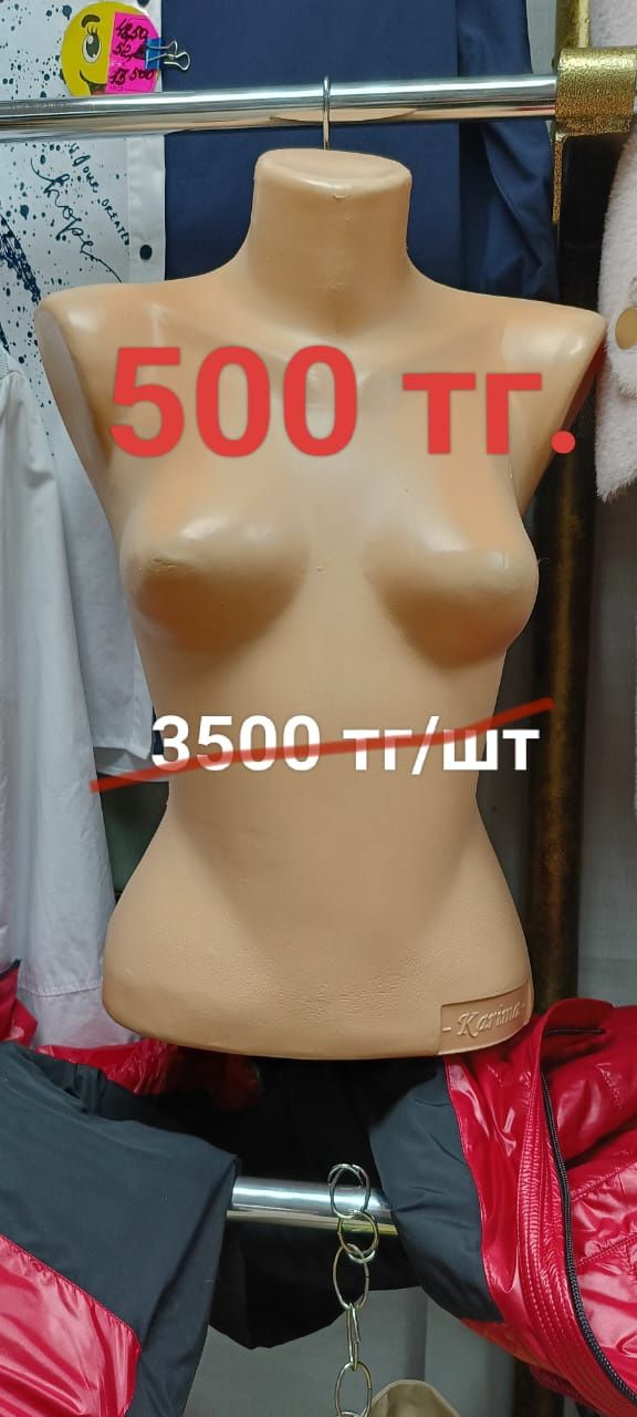 Вешалки и манекены