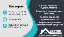 Помощь в Продаже  недвижимости