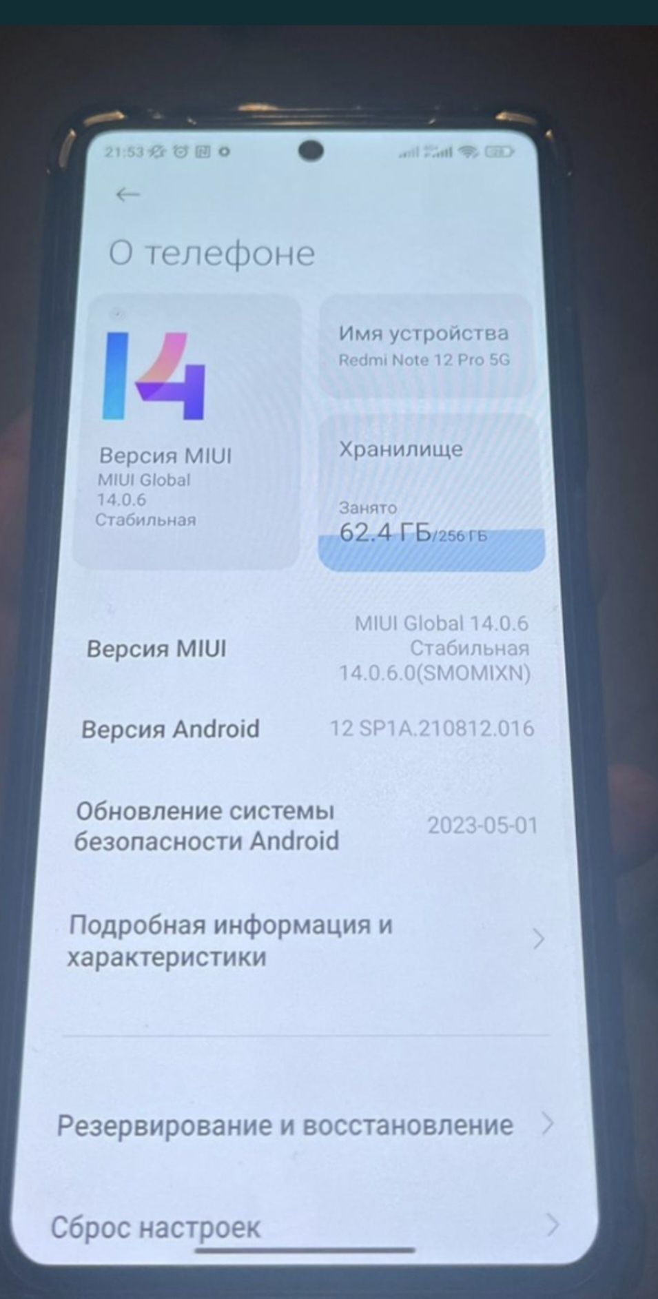 Redmi 12 pro 5 G