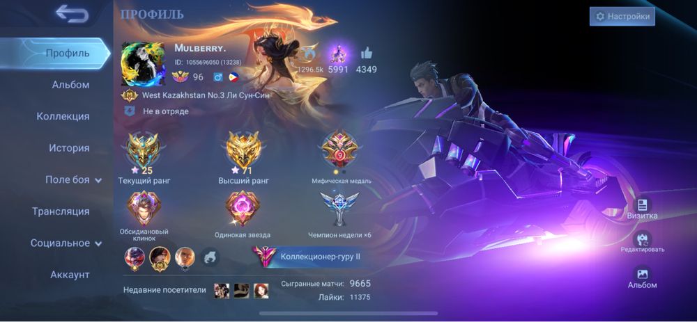 Мобайл Легенд Mobile Legend