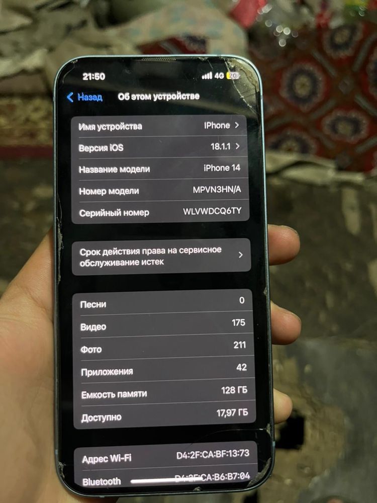iPhone 14 в идеальным состояний