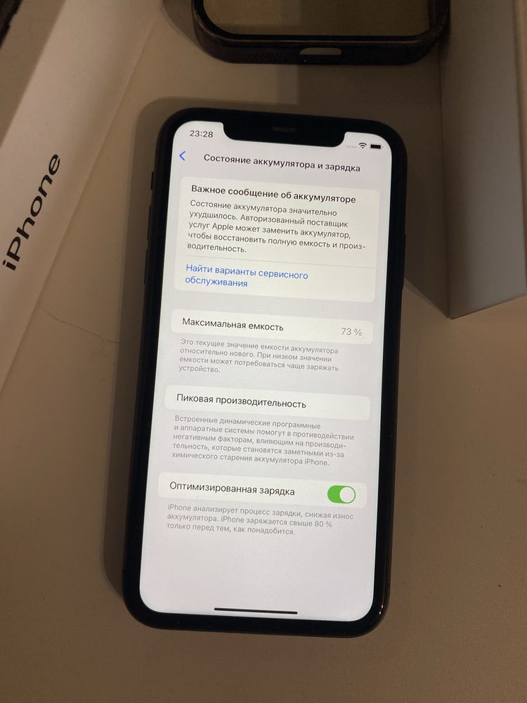 iPhone 11 128gb 73% В идеале