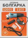 Болгарка от makita