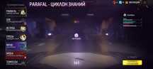 Аккаунт фри фаер