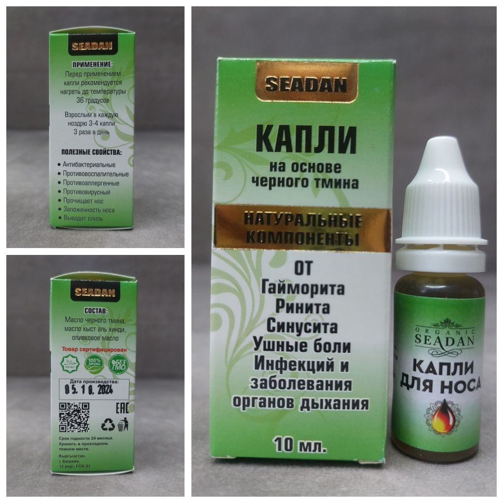Продаю Капли для носа