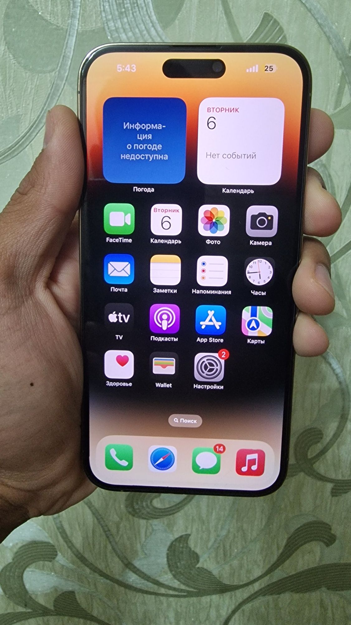 Айфон 14 про макс 256gb