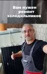 Быстрый Ремонт холодильников Ремонт ларей, витрин