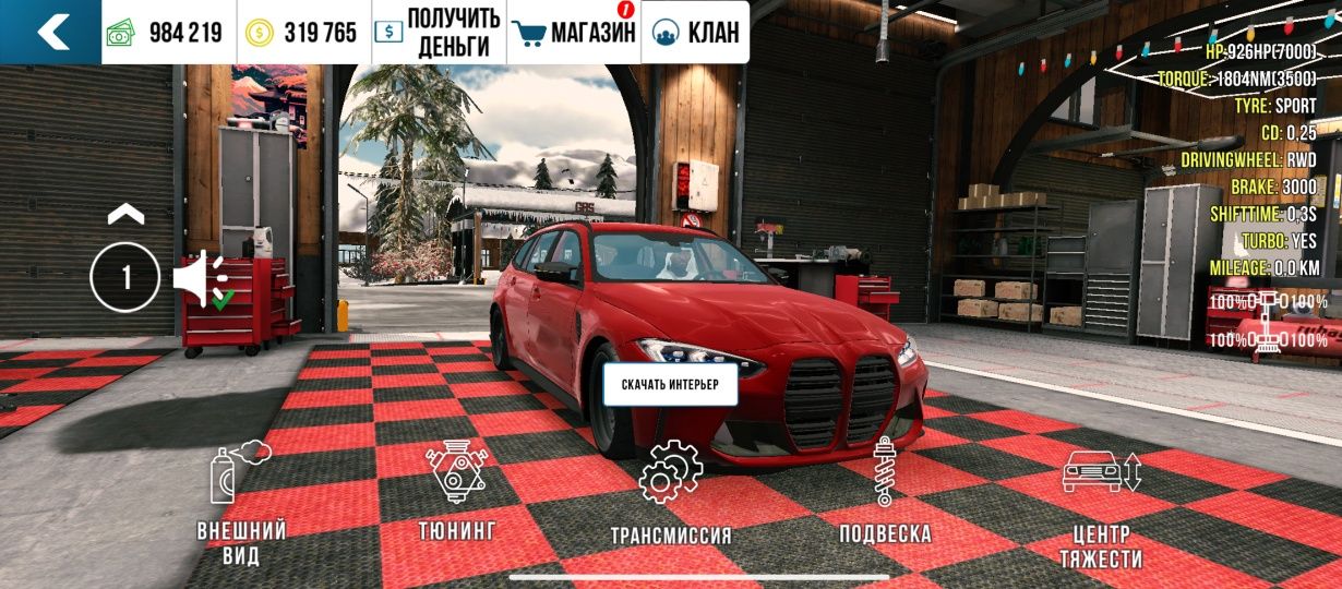 Аккаунт Кар паркинг