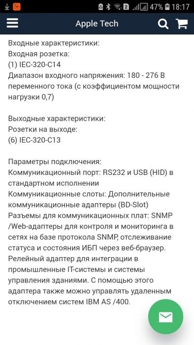 ИБП Eaton