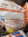 Корм для бройлеров
