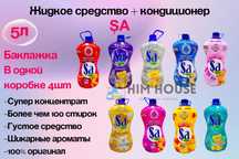 Бытовая химия хоз товары