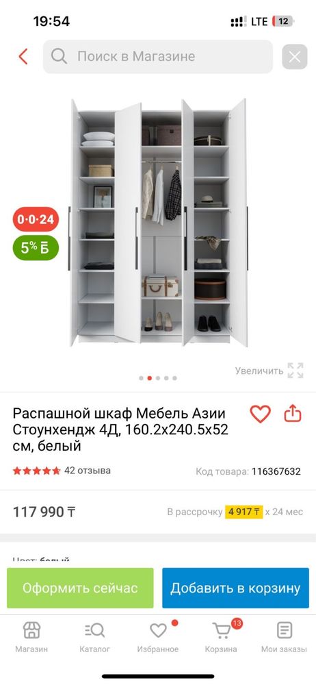 Пролам шкаф в хорошем состоянии