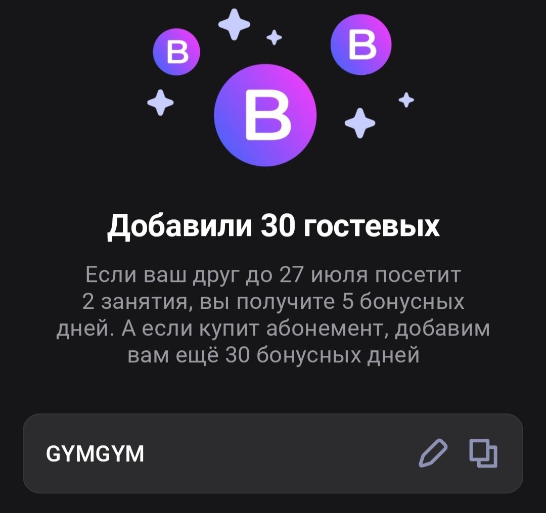 1Фит, 1Fit, 1Fit Promocode, Промокод