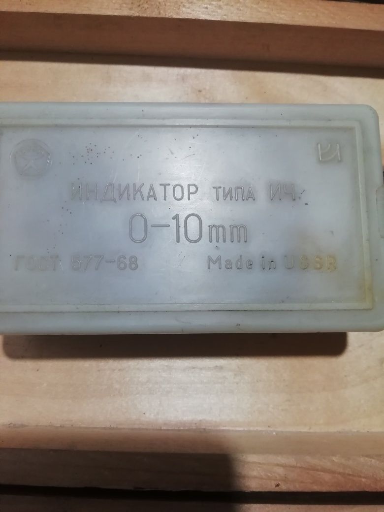 Продам штангенрейсмасс от 0-250 и индикаторы