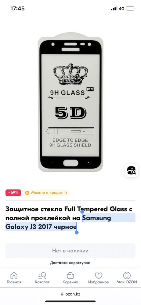 Защитные стекла для телефонов