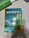 Алгебра 7 класс казахский Геометрия книга 7 класс