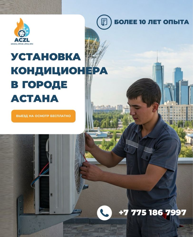 Заправка кондиционеров продажа ремонтчистка