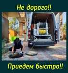 Парогенератор. Прочистка канализации. Профессиональный отогрев септико