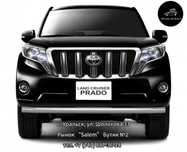 Защита переднего бампера 63мм TOYOTA LС PRADO 150 от 2013 до 2016 г.в.