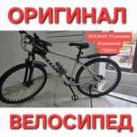 Велосипед алюминий велосипеды взрослые..этот оригинал велосипед