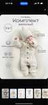 Продам комплект на выписку mimibaby