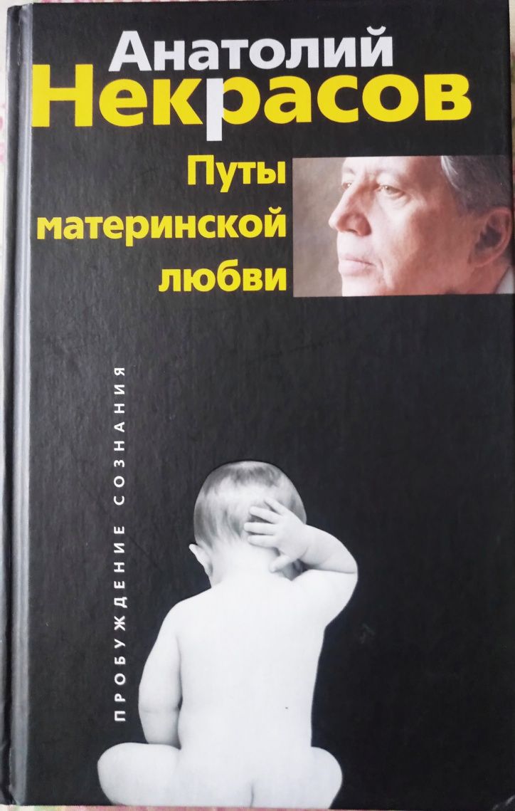 Книги по воспитанию и психологии Бенджамин Спок. Раздельное питание