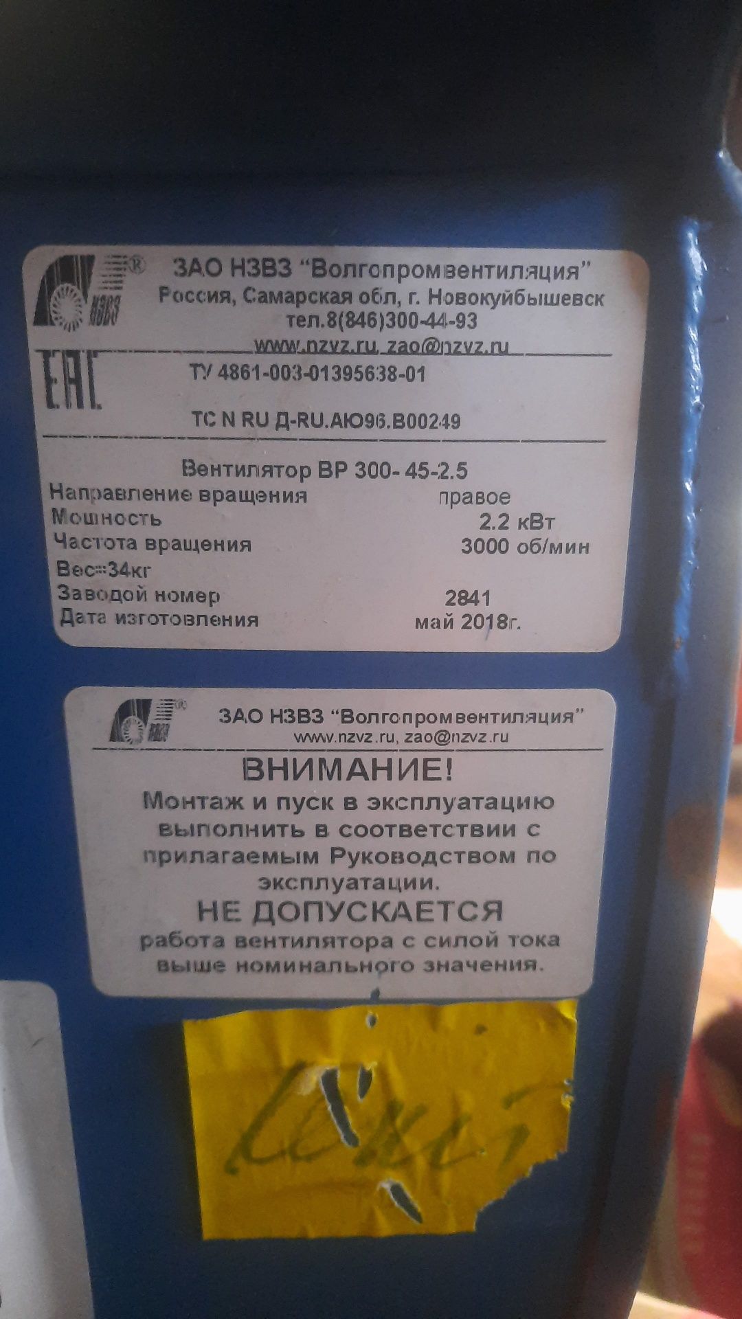 Продам, электродвигатель.