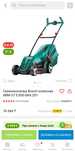 Газонокосилка Bosch колесная