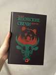 Книга Японские свечи