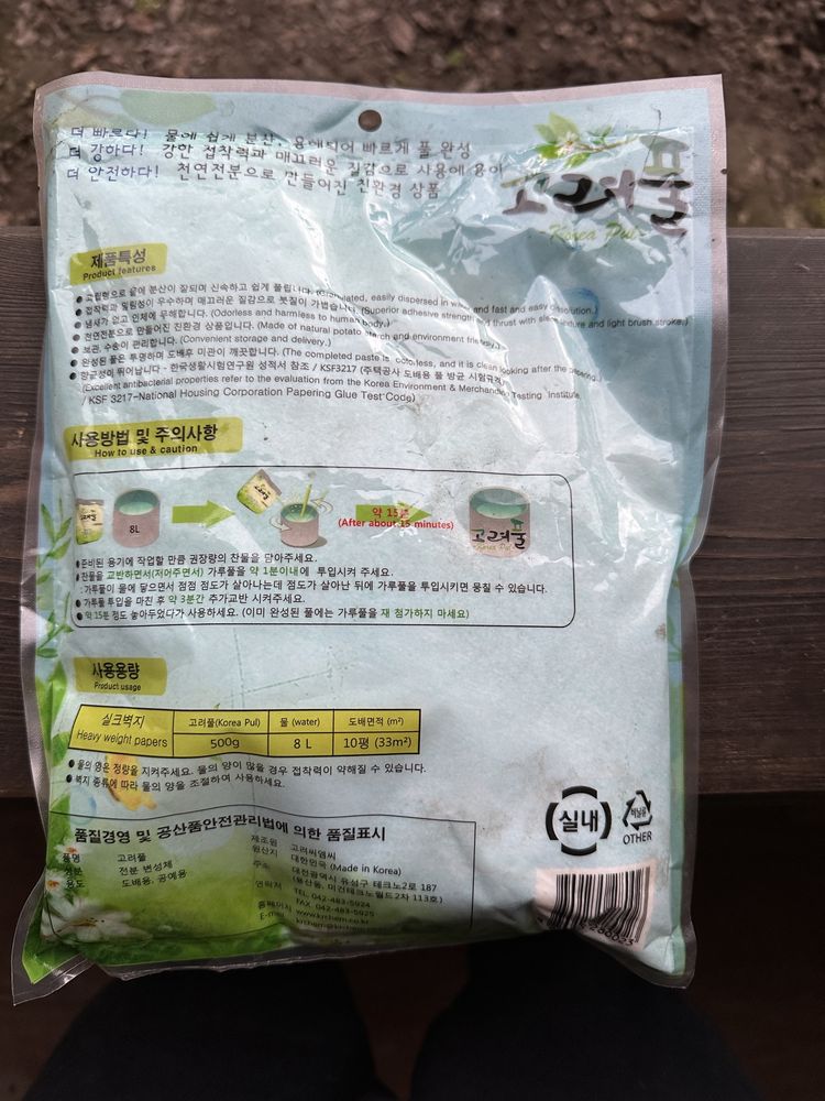 Порошковый клей