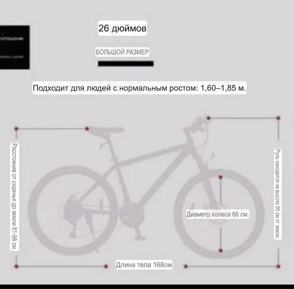Велосипед 700WR 26 дюйм 2024