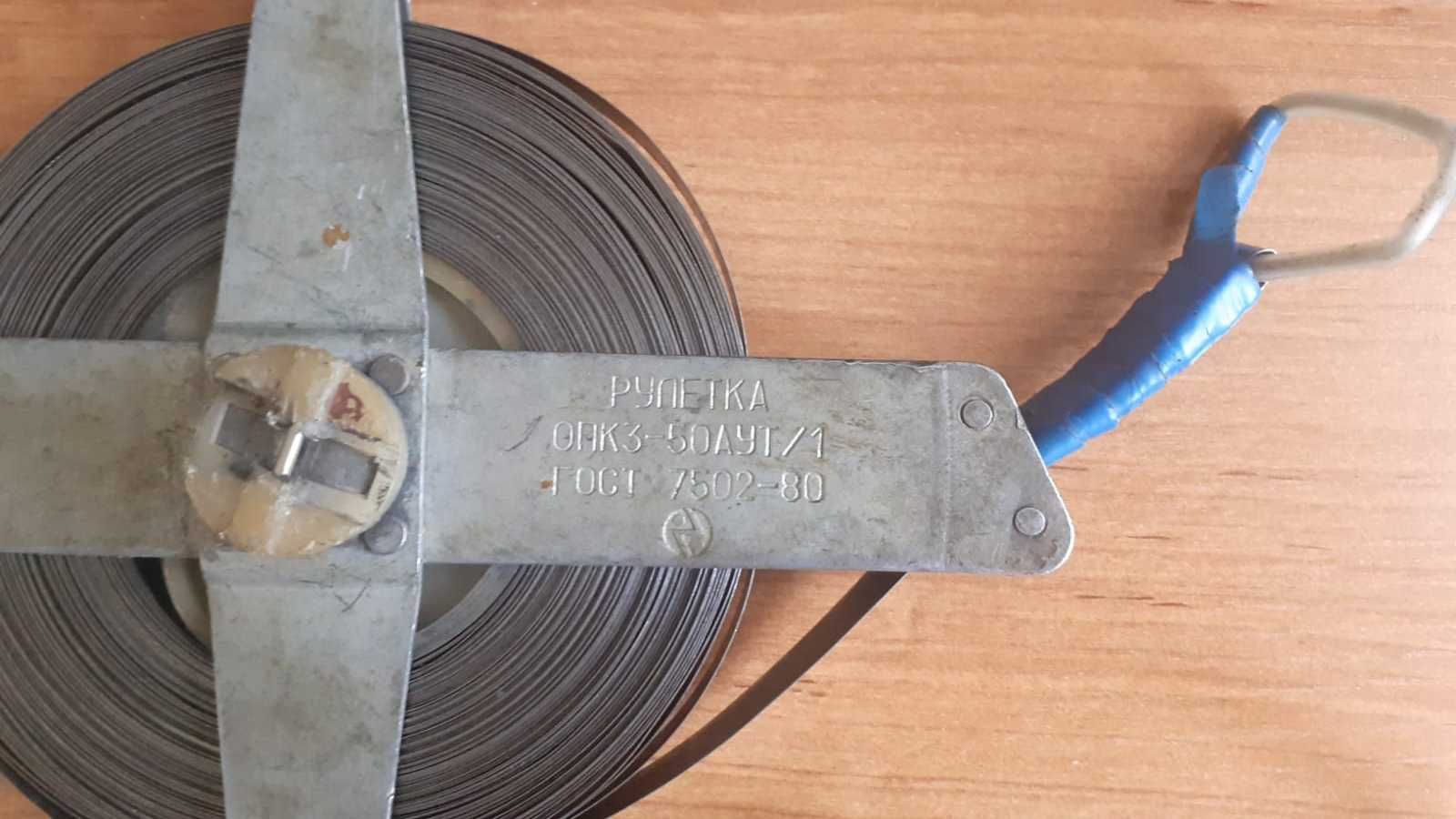 продам Советских времен Рулетка