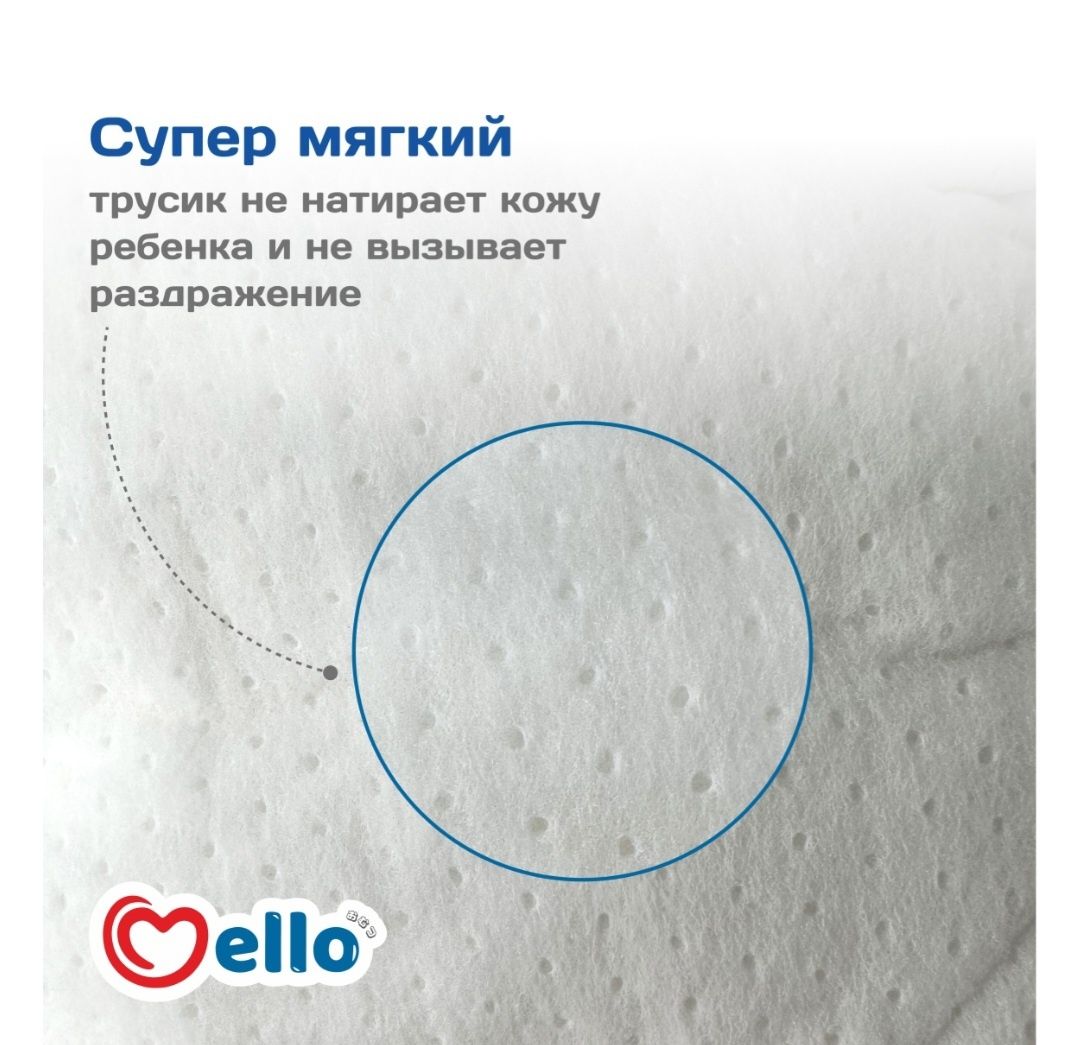 Подгузники Mello XL размер