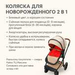 Продам стильную коляску 2 в 1 — идальное решение с рождения до 3 лет!