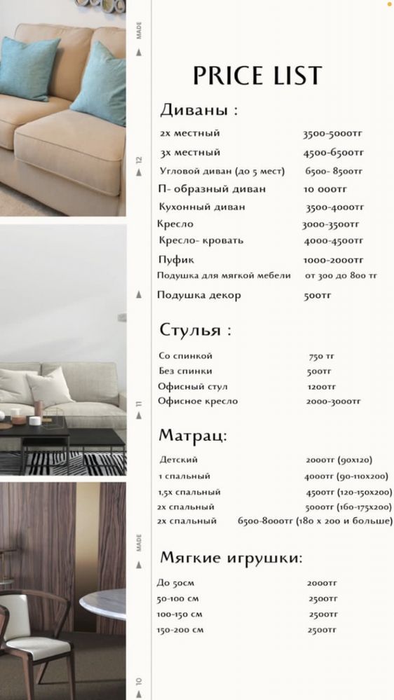 Химчистка(мойка) (аренда)мягкой мебели (Диваны,Матрас,подушк
