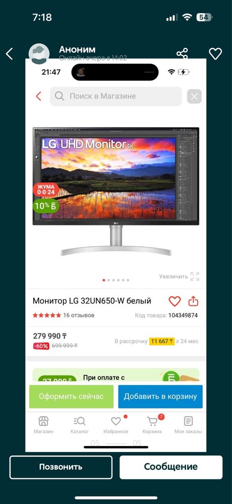 Продам игровой сетап